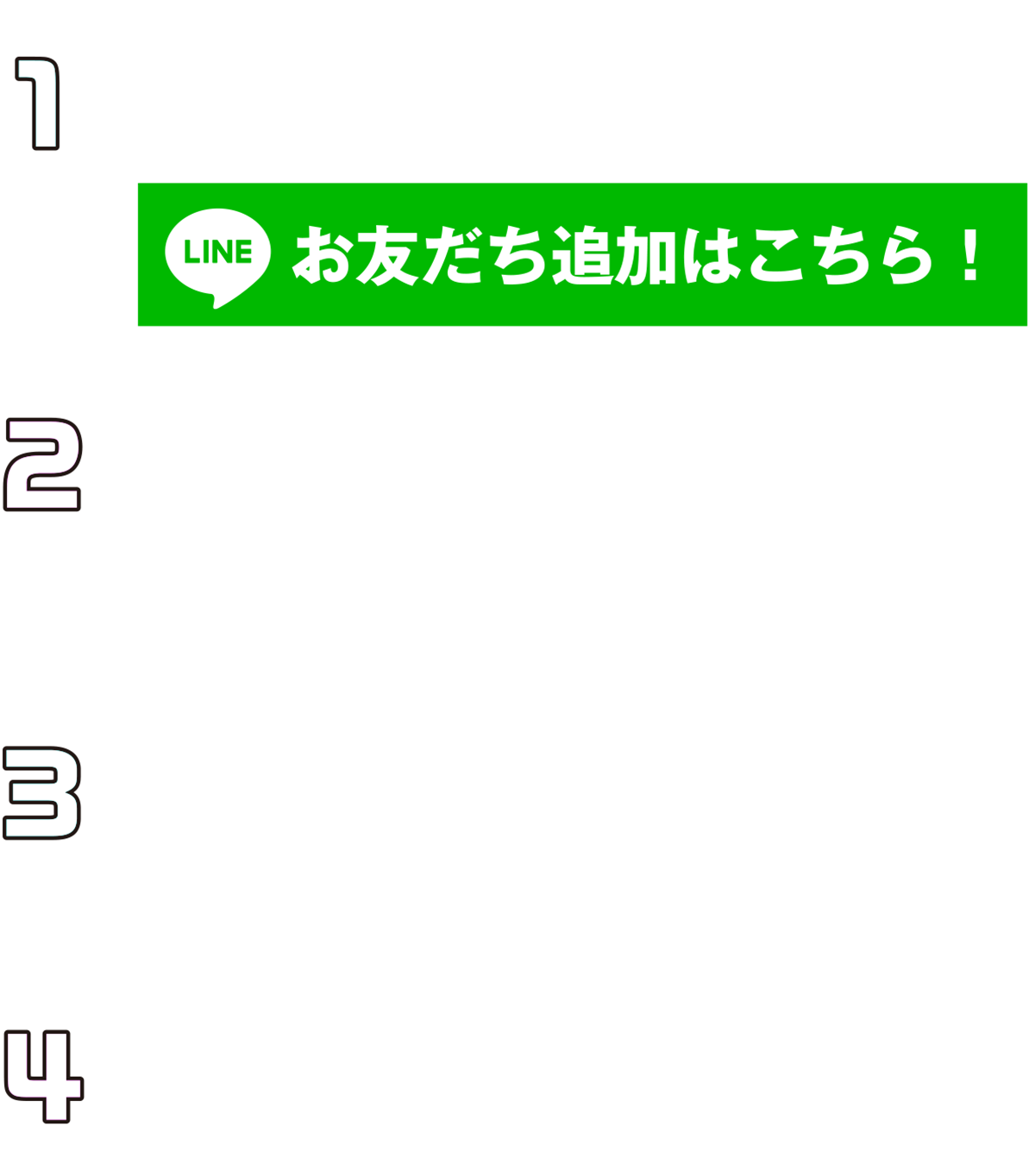 所属までの流れ